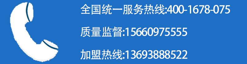 联系电话